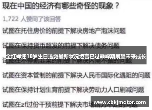 全红婵迎18岁生日透露最新状况坦言已过巅峰期展望未来成长